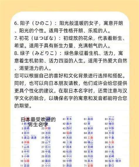 好听日本名字男 八卦鏡開光費用